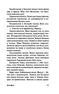 Benya Krik